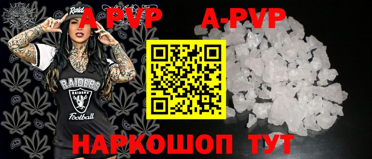 A PVP Соль  Alfa_PVP СК  Вход с VPN  A-PVP Соль  Дедовск 