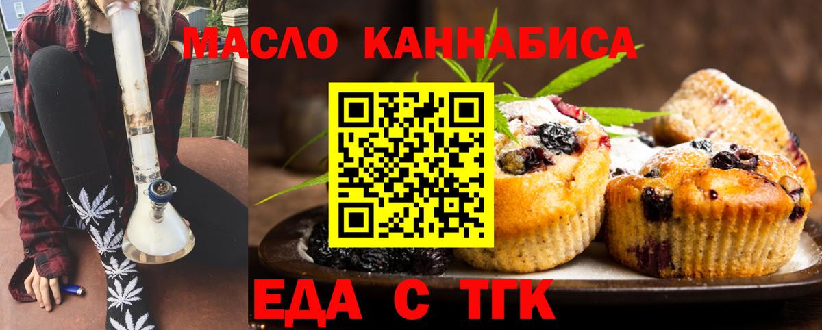 Cannafood марихуана  Вход с VPN  Дедовск 