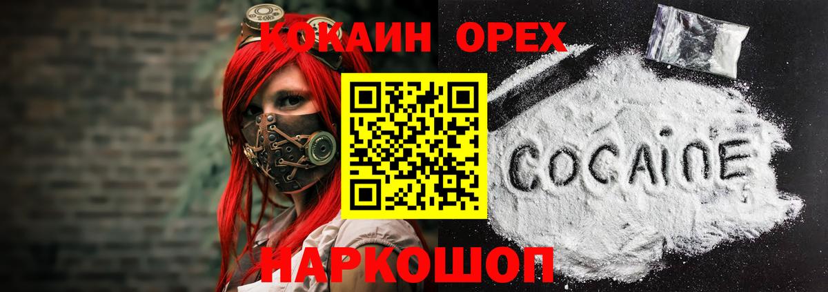 COCAIN Перу Дедовск