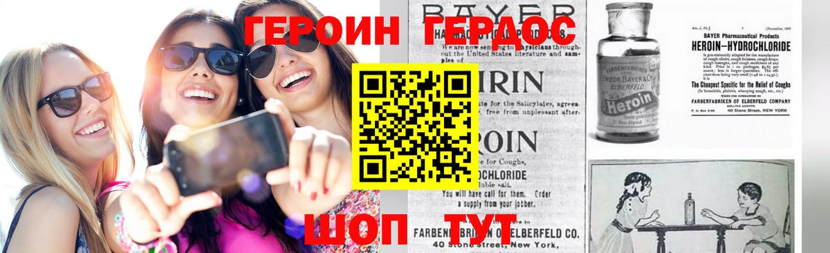 Героин афганец  Вход с VPN  Дедовск 