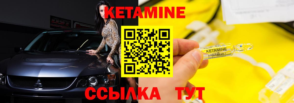 КЕТАМИН ketamine  КЕТАМИН ketamine  Вход с VPN  Дедовск 