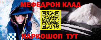 MESCALINE Балаково