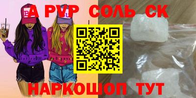 соль курить ск Балахна