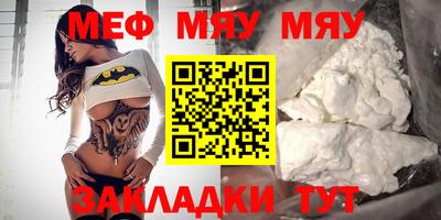 MESCALINE Балаково