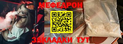 MESCALINE Балаково