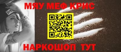 MESCALINE Балаково
