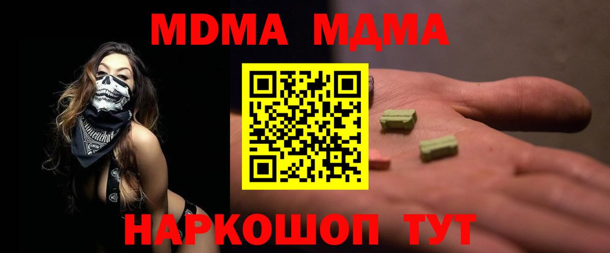 MDMA молли  МДМА молли  MDMA  Дедовск  Вход с VPN 