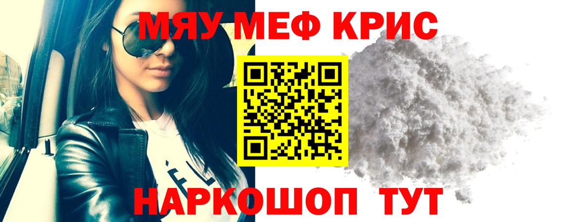 Мефедрон 4 MMC  Вход с VPN  Мефедрон  Дедовск 