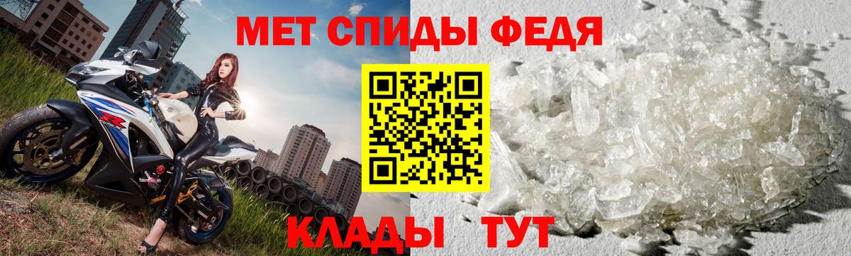 МЕТАМФЕТАМИН мет  Вход с VPN  Дедовск  МЕТАМФЕТАМИН мет 