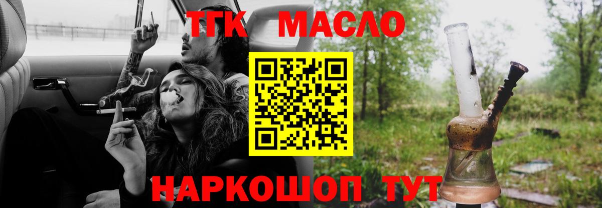 ТГК Wax  ТГК концентрат  Вход с VPN  Дедовск 